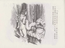 Page 20 of 史上名妓 叱咤风云-赛金花（中）（张子明 2016年6月）