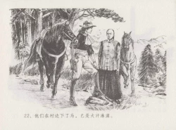 Page 26 of 史上名妓 叱咤风云-赛金花（中）（张子明 2016年6月）