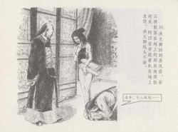 Page 42 of 史上名妓 叱咤风云-赛金花（中）（张子明 2016年6月）