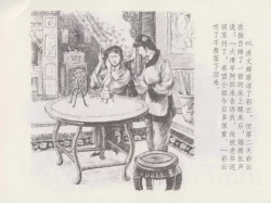 Page 44 of 史上名妓 叱咤风云-赛金花（中）（张子明 2016年6月）