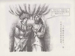 Page 8 of 史上名妓 叱咤风云-赛金花（中）（张子明 2016年6月）