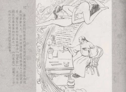 Page 16 of 史上名妓 同命相怜-素素与秀玉（张子明 2013年10月）