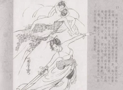 Page 17 of 史上名妓 同命相怜-素素与秀玉（张子明 2013年10月）