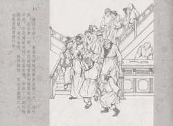 Page 20 of 史上名妓 同命相怜-素素与秀玉（张子明 2013年10月）