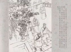 Page 21 of 史上名妓 同命相怜-素素与秀玉（张子明 2013年10月）