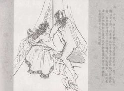 Page 31 of 史上名妓 同命相怜-素素与秀玉（张子明 2013年10月）