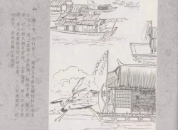 Page 48 of 史上名妓 同命相怜-素素与秀玉（张子明 2013年10月）