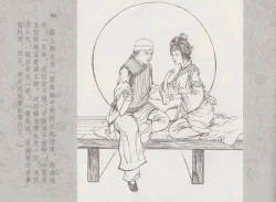 Page 50 of 史上名妓 同命相怜-素素与秀玉（张子明 2013年10月）