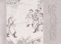 Page 57 of 史上名妓 同命相怜-素素与秀玉（张子明 2013年10月）