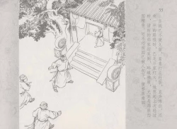 Page 59 of 史上名妓 同命相怜-素素与秀玉（张子明 2013年10月）