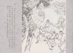 Page 60 of 史上名妓 同命相怜-素素与秀玉（张子明 2013年10月）