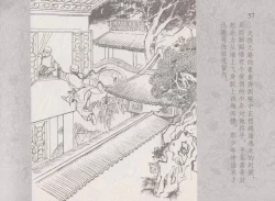 Page 61 of 史上名妓 同命相怜-素素与秀玉（张子明 2013年10月）