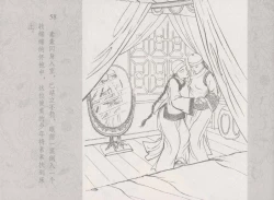 Page 62 of 史上名妓 同命相怜-素素与秀玉（张子明 2013年10月）