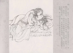 Page 67 of 史上名妓 同命相怜-素素与秀玉（张子明 2013年10月）