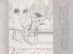 Page 69 of 史上名妓 同命相怜-素素与秀玉（张子明 2013年10月）