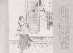 Page 77 of 史上名妓 同命相怜-素素与秀玉（张子明 2013年10月）