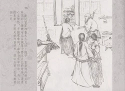 Page 80 of 史上名妓 同命相怜-素素与秀玉（张子明 2013年10月）