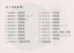 Page 100 of 史上名妓 妓史星河（周于懿伦 张子明等 2017年7月）