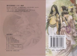 Page 101 of 史上名妓 妓史星河（周于懿伦 张子明等 2017年7月）