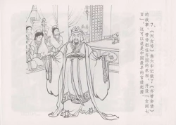 Page 14 of 史上名妓 妓史星河（周于懿伦 张子明等 2017年7月）