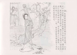 Page 17 of 史上名妓 妓史星河（周于懿伦 张子明等 2017年7月）