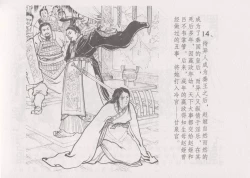 Page 21 of 史上名妓 妓史星河（周于懿伦 张子明等 2017年7月）