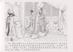 Page 23 of 史上名妓 妓史星河（周于懿伦 张子明等 2017年7月）