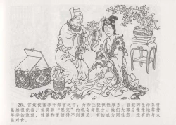 Page 35 of 史上名妓 妓史星河（周于懿伦 张子明等 2017年7月）