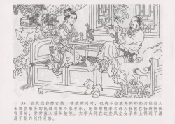 Page 42 of 史上名妓 妓史星河（周于懿伦 张子明等 2017年7月）