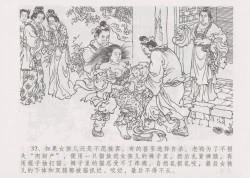 Page 44 of 史上名妓 妓史星河（周于懿伦 张子明等 2017年7月）