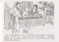 Page 47 of 史上名妓 妓史星河（周于懿伦 张子明等 2017年7月）