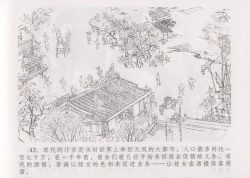 Page 49 of 史上名妓 妓史星河（周于懿伦 张子明等 2017年7月）