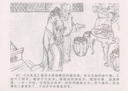 Page 54 of 史上名妓 妓史星河（周于懿伦 张子明等 2017年7月）