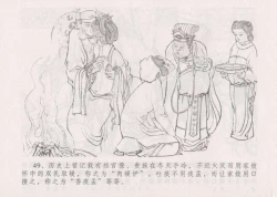 Page 56 of 史上名妓 妓史星河（周于懿伦 张子明等 2017年7月）