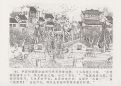 Page 68 of 史上名妓 妓史星河（周于懿伦 张子明等 2017年7月）