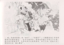 Page 69 of 史上名妓 妓史星河（周于懿伦 张子明等 2017年7月）