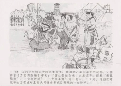 Page 70 of 史上名妓 妓史星河（周于懿伦 张子明等 2017年7月）