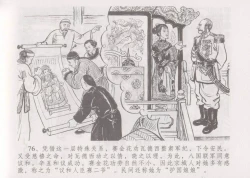 Page 83 of 史上名妓 妓史星河（周于懿伦 张子明等 2017年7月）