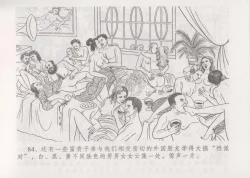 Page 91 of 史上名妓 妓史星河（周于懿伦 张子明等 2017年7月）