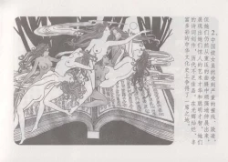 Page 9 of 史上名妓 妓史星河（周于懿伦 张子明等 2017年7月）