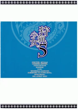 Page 12 of Shuryou Shoujo. 5