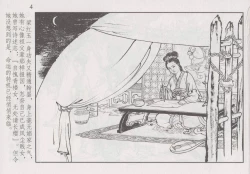 Page 10 of 史上名妓 巾帼传奇-梁红玉（李云中 2013年4月）