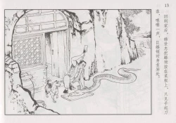 Page 19 of 史上名妓 巾帼传奇-梁红玉（李云中 2013年4月）