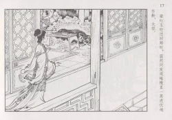 Page 23 of 史上名妓 巾帼传奇-梁红玉（李云中 2013年4月）