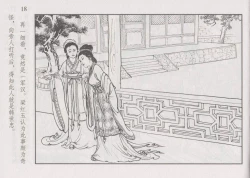 Page 24 of 史上名妓 巾帼传奇-梁红玉（李云中 2013年4月）