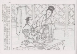 Page 26 of 史上名妓 巾帼传奇-梁红玉（李云中 2013年4月）