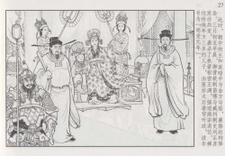 Page 33 of 史上名妓 巾帼传奇-梁红玉（李云中 2013年4月）