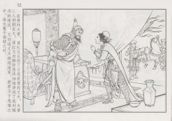 Page 38 of 史上名妓 巾帼传奇-梁红玉（李云中 2013年4月）