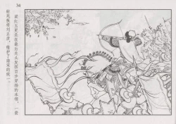 Page 40 of 史上名妓 巾帼传奇-梁红玉（李云中 2013年4月）