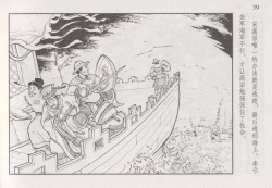 Page 45 of 史上名妓 巾帼传奇-梁红玉（李云中 2013年4月）